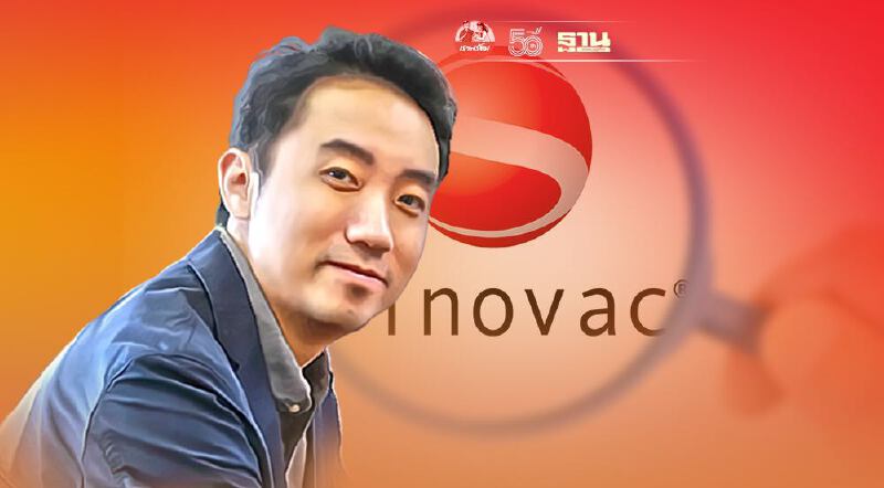 เเจงสาเหตุสั่ง"วัคซีนโควิด" ซิโนเเวคเพิ่ม เเละทำไมเลื่อนคิวฉีดวัคซีน