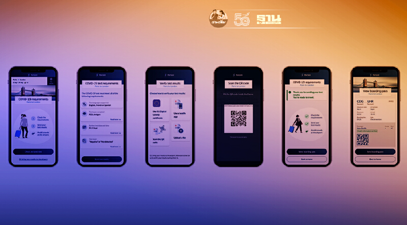 IBM-อะมาดิอุส ผนึกพัฒนาระบบเช็ค-รับรองโควิดดิจิทัล รับเดินทางข้ามประเทศ
