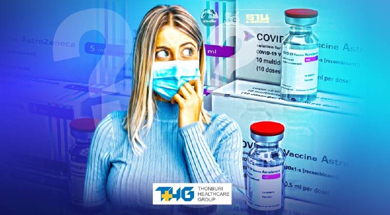 6 ข้อควรรู้ ก่อนฉีดวัคซีนโควิด-19 กับ “แอสตร้าเซนเนก้า”