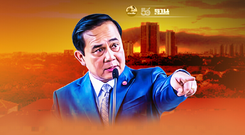 "บิ๊กตู่"สั่งตรวจสภาพ ดิน น้ำ อากาศ รอบรง.กิ่งแก้ว หวั่นกระทบสุขภาพประชาชน