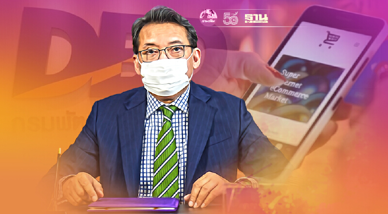 ช่วยชาติหยุดแพร่เชื้อโควิด-19  “กรมพัฒน์” เปิดบริการผ่านออนไลน์เท่านั้น