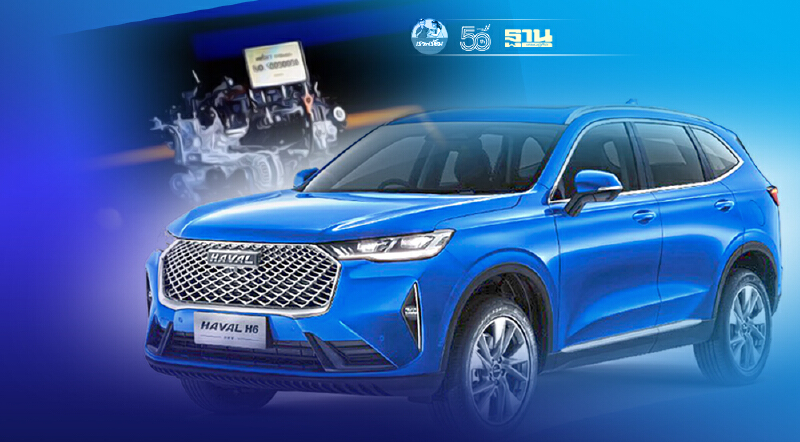 เกรท วอลล์ มอเตอร์ เล็งเปิดตัวเครื่องยนต์ 23 รุ่น เบนซิน ดีเซล ไฮโดรเจน ใน 3 ปี