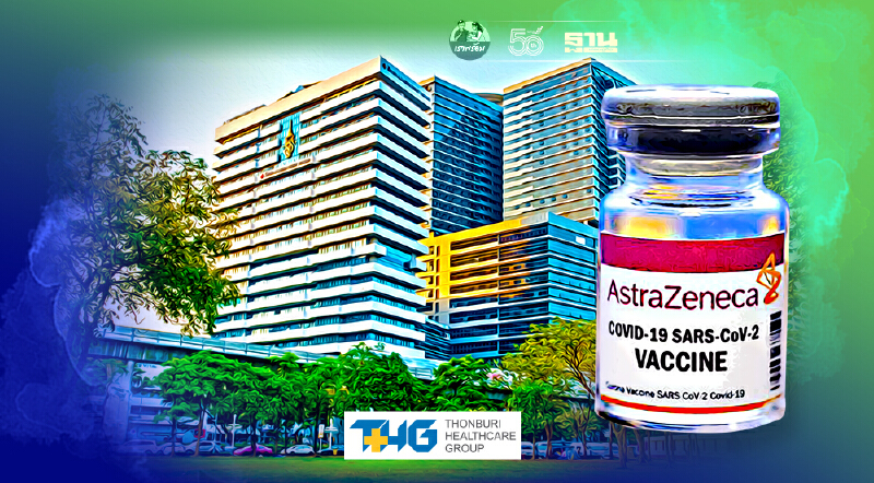 เช็คเงื่อนไข รพ.จุฬาลงกรณ์ เปิดลงทะเบียนฉีดวัคซีนโควิดเเอสตร้าเซนเนก้า