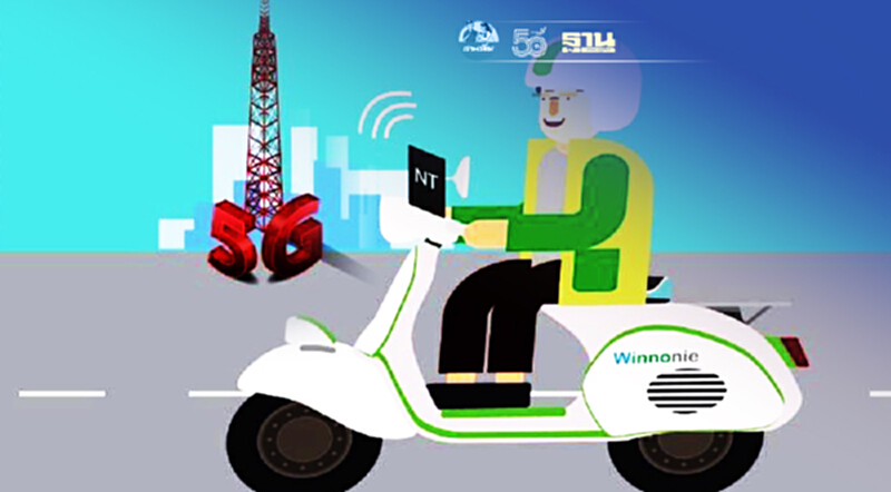 NT ผนึกบางจากฯ พัฒนาศักยภาพธุรกิจผ่านระบบ 5G เพิ่มประสิทธิภาพการให้บริการ NT ผนึกบางจากฯ พัฒนาศักยภาพธุรกิจผ่านระบบ 5G เพิ่มประสิทธิภาพการให้บริการ