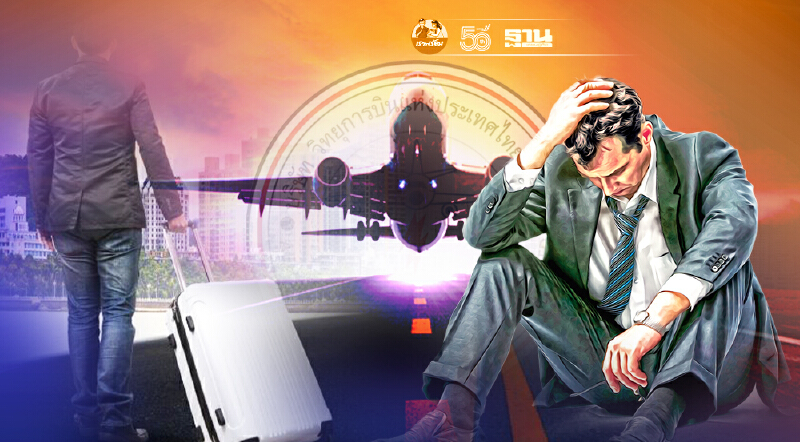 วิทยุการบินฯถังแตกปัดช่วยเหลือ7สายการบิน ทั้งยังต้องเร่งหาเงินกู้