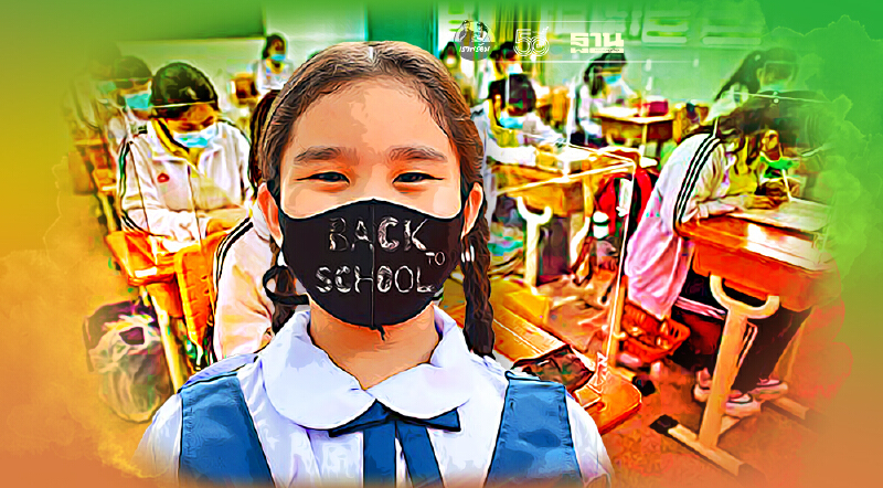 เยียวยา"ลดค่าเทอม"ลดยังไง ลดเท่าไร เช็กวิธีคำนวณม้วนเดียวจบที่นี่