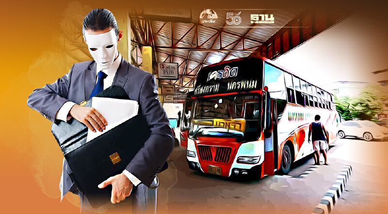 ดีเดย์ 12 ก.ค.นี้ เปิดประมูล “ศูนย์ขนส่งชายแดนนครพนม” 1.3 พันล้าน