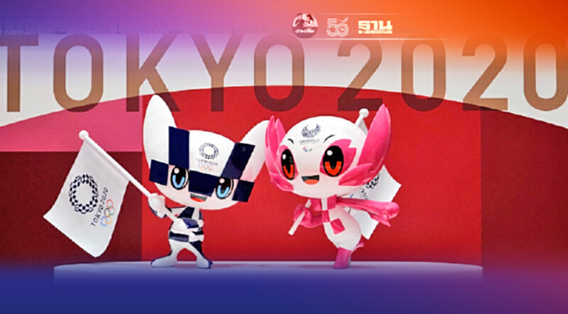 9 เรื่องน่ารู้ก่อนดู “โอลิมปิกเกมส์ โตเกียว 2020” (Olympic Games Tokyo 2020) 9 เรื่องน่ารู้ก่อนดู “โอลิมปิกเกมส์ โตเกียว 2020” (Olympic Games Tokyo 2020)