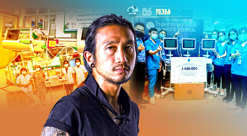 "ตูน บอดี้สแลม" กลบเสียงวิจารณ์ปิดทองหลังพระช่วย รพ. สู้โควิดมานับเดือน