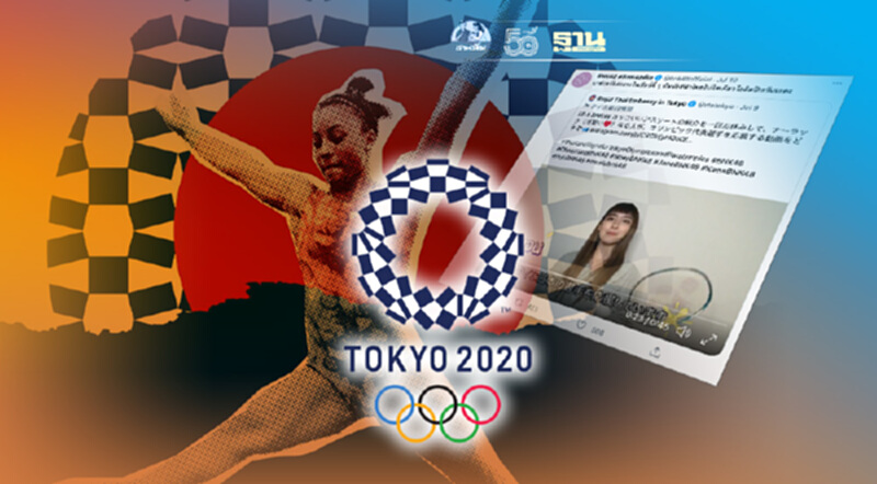 5 ฟีเจอร์ เกาะติดขอบสนามโอลิมปิก #Tokyo2020 เรียลไทม์บนทวิตเตอร์ 5 ฟีเจอร์ เกาะติดขอบสนามโอลิมปิก #Tokyo2020 เรียลไทม์บนทวิตเตอร์