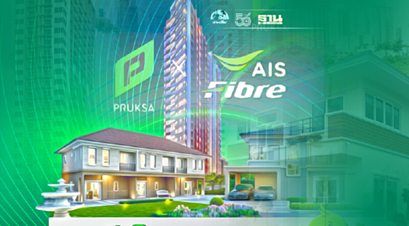 AIS ผนึกพฤกษา อัดโปรแรงติดสปีดรับครึ่งปีหลัง เติมเต็มวิถีคนรุ่นใหม่ AIS ผนึกพฤกษา อัดโปรแรงติดสปีดรับครึ่งปีหลัง เติมเต็มวิถีคนรุ่นใหม่