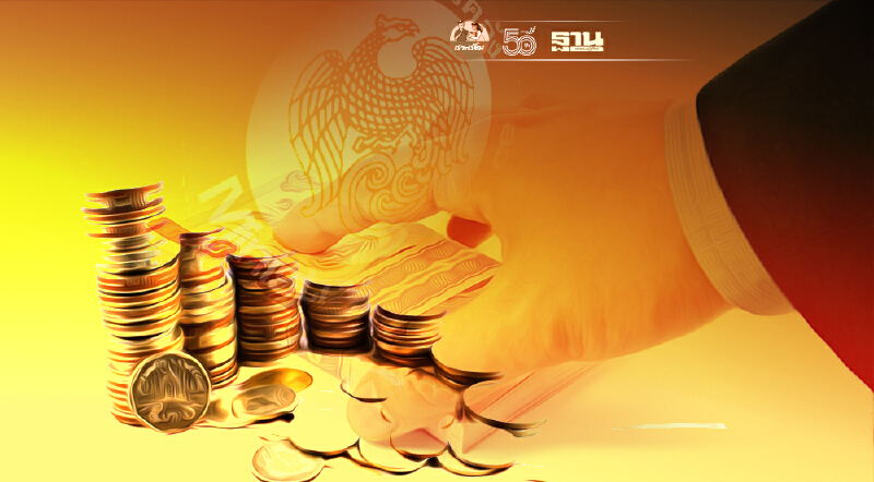 คลัง เผย 9 เดือน กู้ชดเชยขาดดุลพุ่ง 27.3% รวมแล้วกว่า 6 แสนล้าน