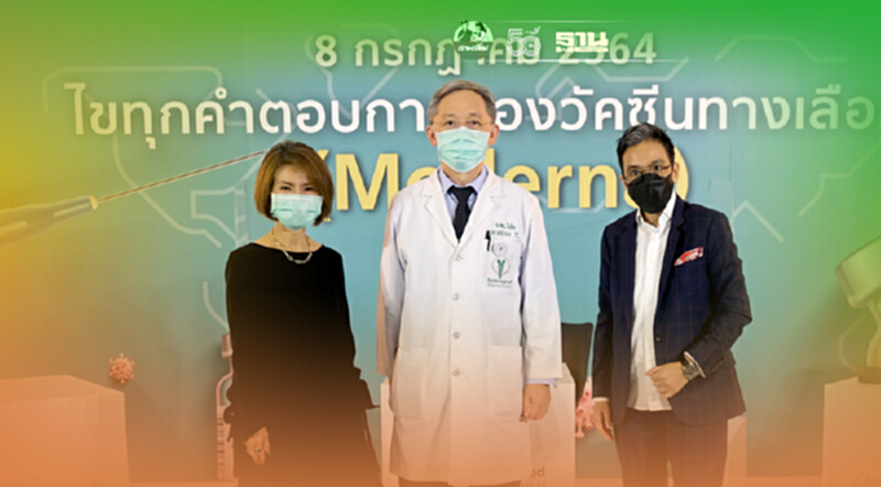 โรงพยาบาลบำรุงราษฎร์ เตรียมเปิดจอง ‘โมเดอร์นา’ ดีเดย์พรุ่งนี้ 9 กค. 64 โรงพยาบาลบำรุงราษฎร์ เตรียมเปิดจอง ‘โมเดอร์นา’ ดีเดย์พรุ่งนี้ 9 กค. 64