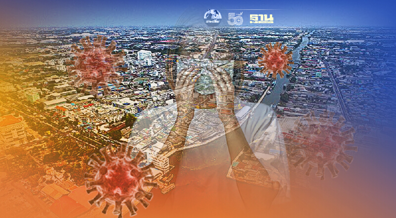 วิกฤติ โควิดสมุทรสาคร ติดเชื้อวันเดียวพุ่งพรวด 958 ราย ดับ 4 ราย