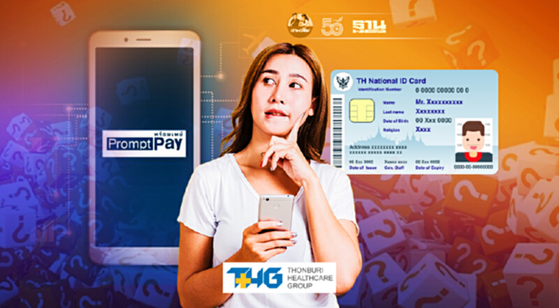 พร้อมเพย์บัตรประชาชน คำถามที่พบบ่อยโอนเงินเยียวยาผู้ประกันตนล่าสุด พร้อมเพย์บัตรประชาชน คำถามที่พบบ่อยโอนเงินเยียวยาผู้ประกันตนล่าสุด