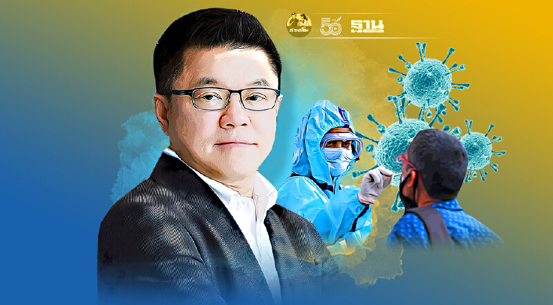 อาร์เอส ผุดแคมเปญ  well u พลิกวิกฤติ สร้างโอกาส ช่วยผู้เดือดร้อนจากโควิด