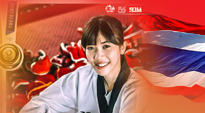 แห่ยินดี "น้องเทนนิส" เหรียญทองแรกของไทยในโตเกียวโอลิมปิก