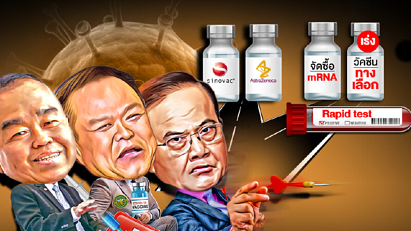 “ประยุทธ์” กล้าหรือไม่? “ล็อกดาวน์-WFH 100%” “ประยุทธ์” กล้าหรือไม่? “ล็อกดาวน์-WFH 100%”
