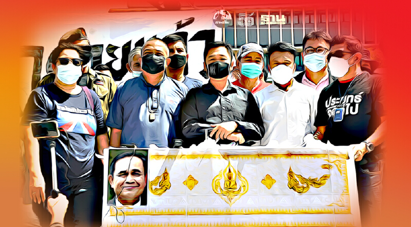ไทยไม่ทน นำโลงศพ พร้อมดอกไม้จันทร์ เผาหน้าสภา เรียกร้องนายก -ส.ส. ลาออก ไทยไม่ทน นำโลงศพ พร้อมดอกไม้จันทร์ เผาหน้าสภา เรียกร้องนายก -ส.ส. ลาออก