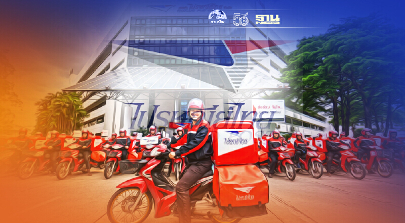 ไปรษณีย์ไทยวันหยุด เดือนกรกฎาคม 2564 ยังเปิดให้บริการต่อเนื่อง