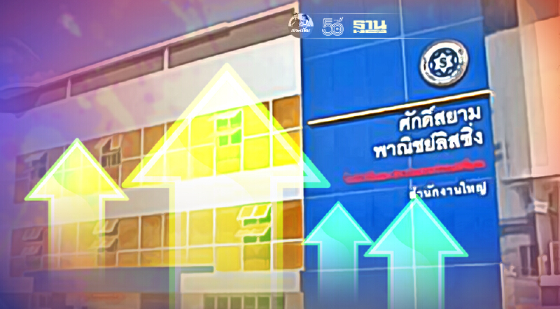 ศักดิ์สยามลิสซิ่ง ดันพอร์ตสินเชื่อครึ่งปีแรก โตพุ่ง 56% ศักดิ์สยามลิสซิ่ง ดันพอร์ตสินเชื่อครึ่งปีแรก โตพุ่ง 56%