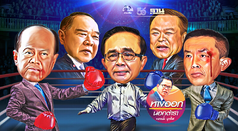 จาก “ปารีณา”ถึง “ศักดิ์สยาม” “จริยธรรมร้ายแรง”นักการเมือง