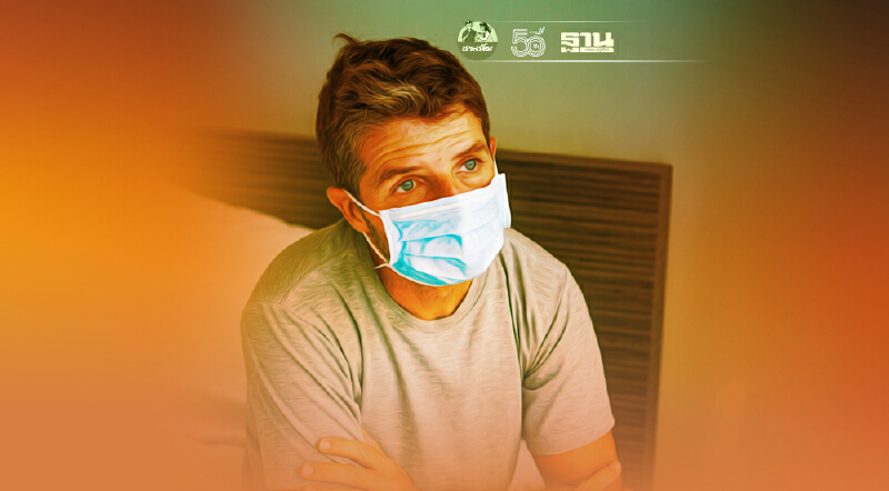 ข้อปฏิบัติ "กักตัวอยู่กับบ้าน" ทำอย่างไร ไม่ให้เชื้อโควิด-19 แพร่กระจาย