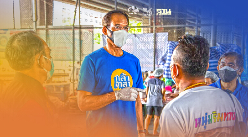 “กรณ์” ชี้ไทยจะพ้นวิกฤตต้องพึ่งวัคซีน วอนรัฐผ่อนคลายเงื่อนไขตรวจโควิด