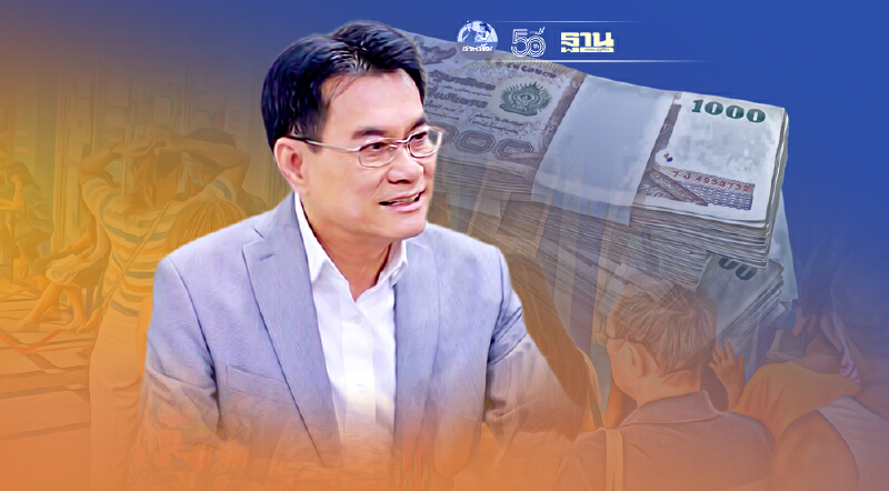  “จุรินทร์ ลักษณวิศิษฏ์”ขานรับนายกฯ “สละเงินเดือน” 3 เดือนช่วยโควิด-19