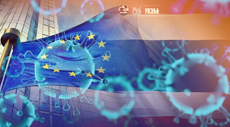 วุ่นแล้ว "สหภาพยุโรป" ถอดชื่อ "ไทย" ออกจากประเทศปลอดภัยจากโควิด-19