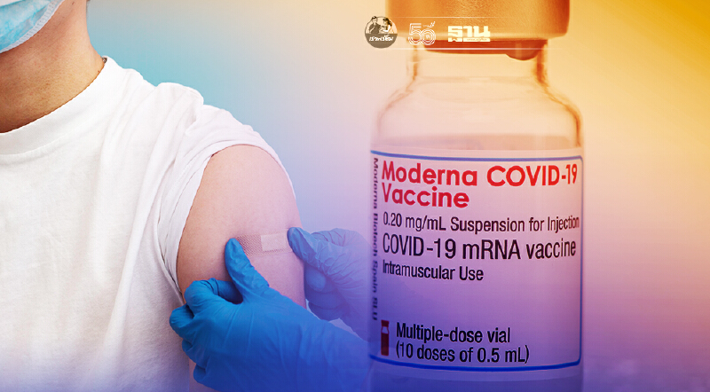 ลงทะเบียนจองฉีดวัคซีนโควิด Moderna รพ.กรุงเทพภูเก็ต เริ่มวันนี้