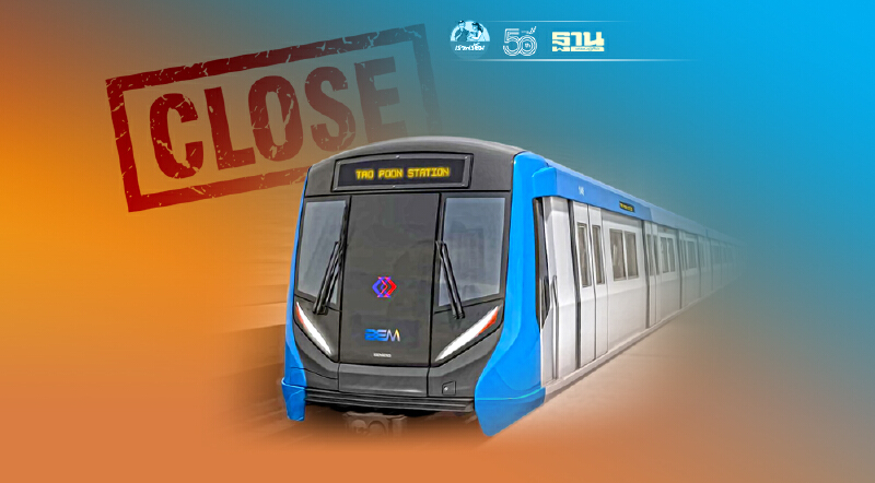 รถไฟฟ้า MRT สายสีน้ำเงิน และสายสีม่วง ปรับเวลาปิดให้บริการรับเคอร์ฟิว