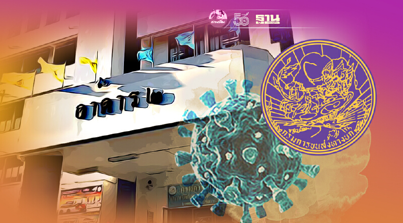 กรมขนส่งฯ จตุจักร ปิด ทำใบขับขี่ 14 วัน พบผู้ติดเชื้อโควิด เปิดใหม่ 16 ก.ค.