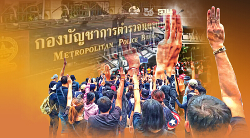 ตำรวจนครบาลเผย จับ ม็อบ" 70 ราย ชุมนุมไล่ "บิ๊กตู่" ผิดพรบ. 5 ฉบับ ตำรวจนครบาลเผย จับ ม็อบ" 70 ราย ชุมนุมไล่ "บิ๊กตู่" ผิดพรบ. 5 ฉบับ