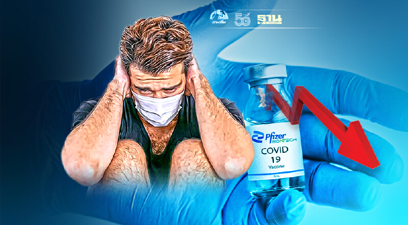 วัคซีนโควิดไฟเซอร์ประสิทธิภาพลดเหลือ 84% หลังฉีดโดสสอง 4-6 เดือน