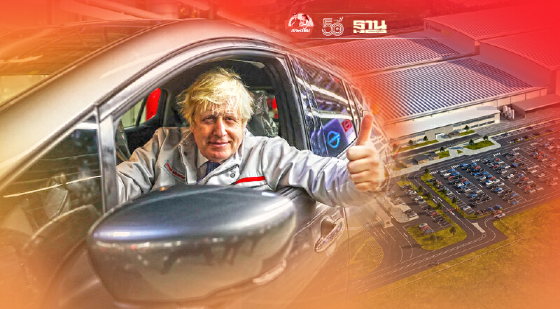 นิสสัน ลงทุน 4.5 หมื่นล้านบาท พัฒนาสายการผลิต EV โรงงานซันเดอร์แลนด์,อังกฤษ