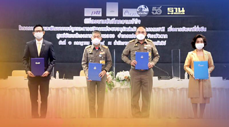 "ปตท."-"OR"ต่อยอดพัฒนาโครงการหลวงเลอตอสร้างชุมชนเข้มแข็ง "ปตท."-"OR"ต่อยอดพัฒนาโครงการหลวงเลอตอสร้างชุมชนเข้มแข็ง