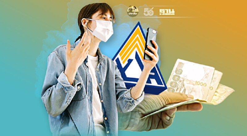 อัพเดท "ช่องทางสมัคร-งดสมัคร" ประกันสังคมมาตรา 40 รับเงินเยียวยา ที่นี่ อัพเดท "ช่องทางสมัคร-งดสมัคร" ประกันสังคมมาตรา 40 รับเงินเยียวยา ที่นี่