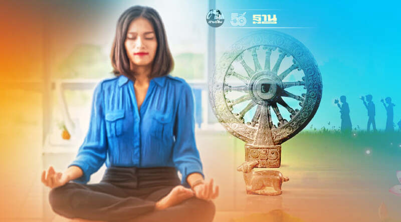 วันอาสาฬหบูชา -วันเข้าพรรษา ชวนชาวพุทธอยู่บ้านสร้างบุญ