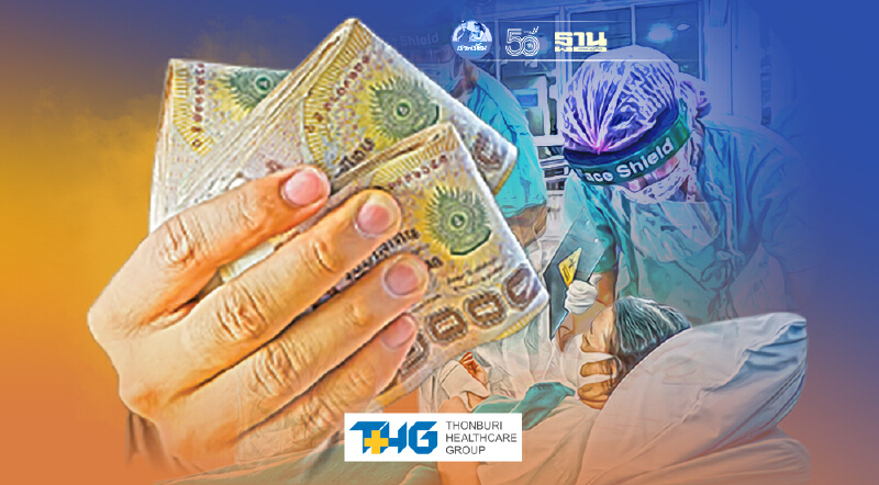 ครม.เคาะงบ 1.3 หมื่นล้านให้สปสช.ดูแลผู้ป่วยโควิดกลุ่มเป้าหมาย 3.5 ล้านราย