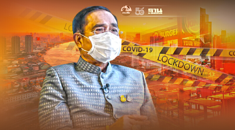 ไม่ล็อกดาวน์เพิ่ม นายกฯ ยัน มาตรการเดิมยังรับมือโควิดได้