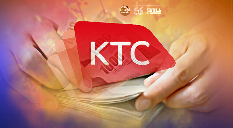 เคทีซี พักชำระเงินต้นและดอกเบี้ย  2 รอบบัญชี เริ่ม 20 ก.ค.นี้
