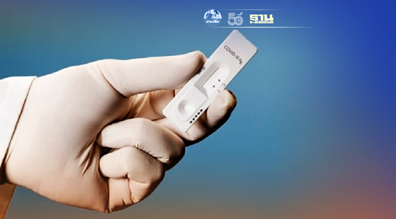 กรมศุลฯ ยัน ชุดตรวจโควิด-19 ที่มี อย. ลดภาษีนำเข้าเหลือ 0%