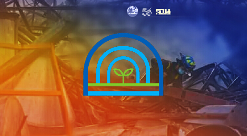 คพ.ประสานท้องถิ่น อพยพประชาชน หลังเกิดเหตุไฟไหม้ รง.หมิงตี้ เคมีคอล