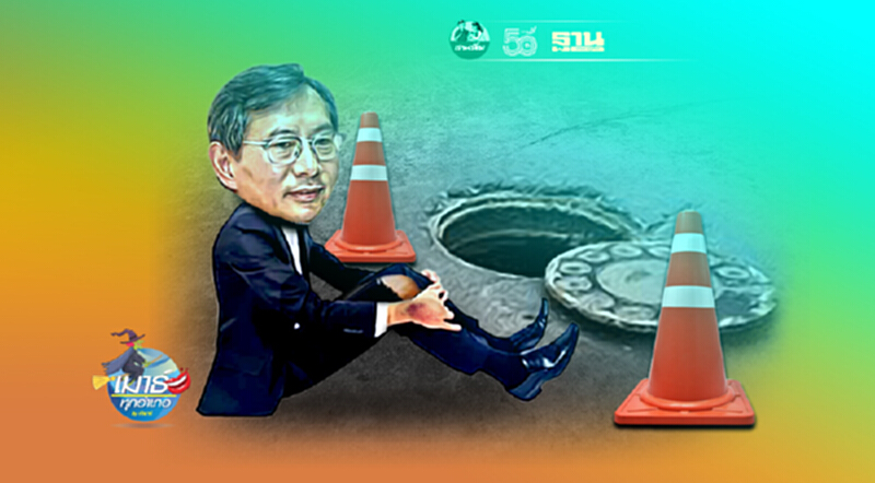 แผลเป็น “สิน(ไม่)มั่นคง” - ดุษฎีสุรพจน์ แผลเป็น “สิน(ไม่)มั่นคง” - ดุษฎีสุรพจน์