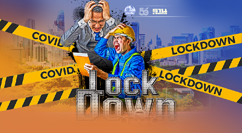 พิษล็อกดาวน์ ศก.อัมพาต ภาคผลิต-ท่องเที่ยวชะงัก • แอร์ไลน์เที่ยวบินหาย70%