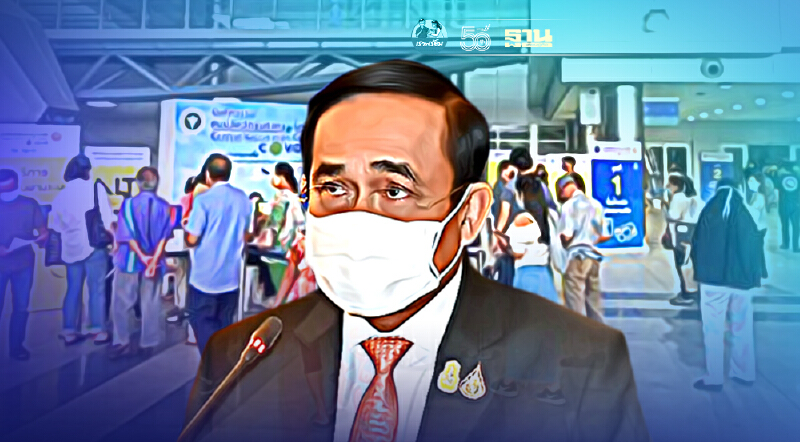 ปิดรับวอล์คอิน! นายกฯสั่งจัดระเบียบศูนย์ฉีดวัคซีนบางซื่อ