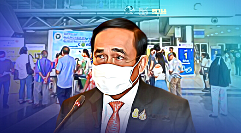 ปิดรับวอล์คอิน! นายกฯสั่งจัดระเบียบศูนย์ฉีดวัคซีนบางซื่อ ปิดรับวอล์คอิน! นายกฯสั่งจัดระเบียบศูนย์ฉีดวัคซีนบางซื่อ