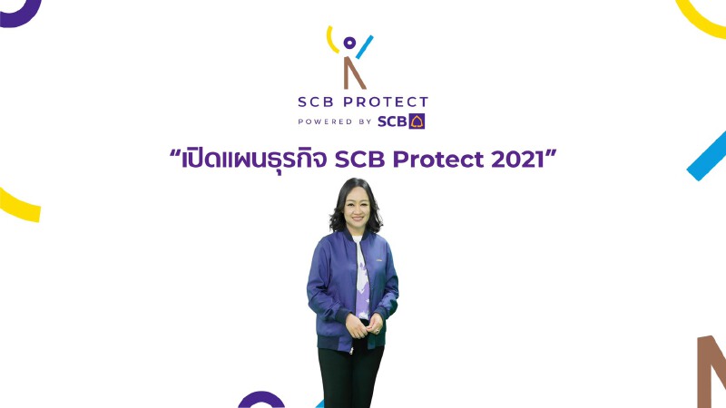 ไทยพาณิชย์ โพรเทคเร่งเครื่องธุรกิจโบรกเกอร์ประกันครบวงจร