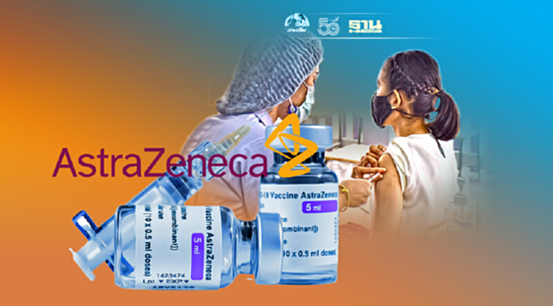 "AstraZeneca" หมอเฉลิมชัยชี้น่าจะเป็นชนิดหลักรับมือสายพันธุ์เดลตาในไทย "AstraZeneca" หมอเฉลิมชัยชี้น่าจะเป็นชนิดหลักรับมือสายพันธุ์เดลตาในไทย